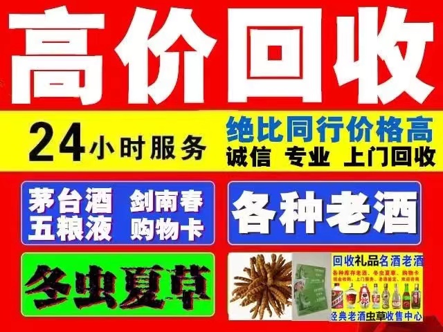 海西直辖回收陈年茅台回收电话（附近推荐1.6公里/今日更新）